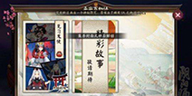 阴阳师番外副本不见怎么办？ 番外剧情放图鉴了