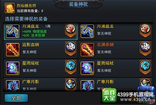 乱斗西游2