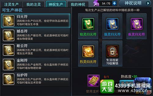 乱斗西游2