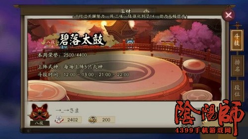 阴阳师低保