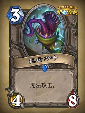 炉石传说安戈洛大王术