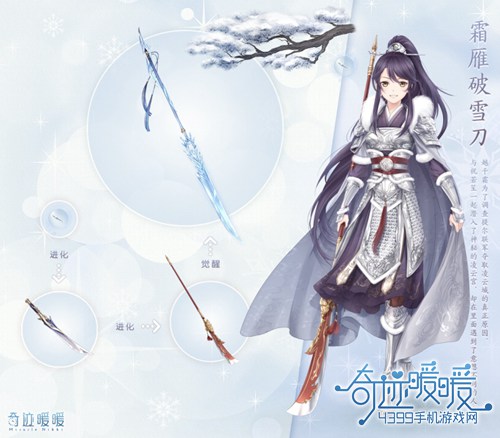 奇迹暖暖织梦人学会上新