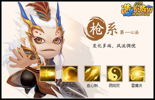 洪荒大劫篇小白龙枪系心法