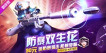 新皮肤防暴狙击蔷薇更新《时空召唤》新版上线