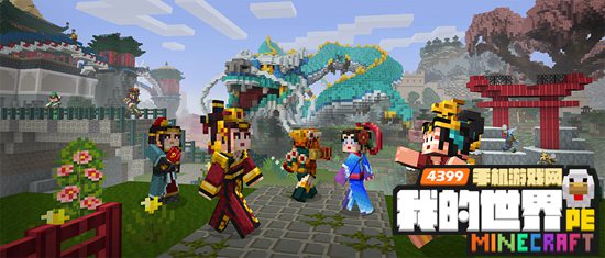 我的世界1.0.6更新内容