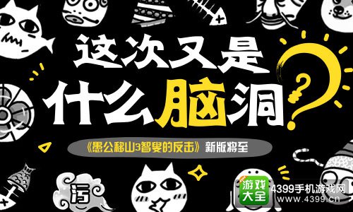 愚公移山新版将发
