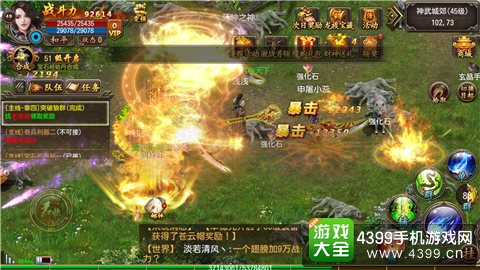 君临OL激爽团战