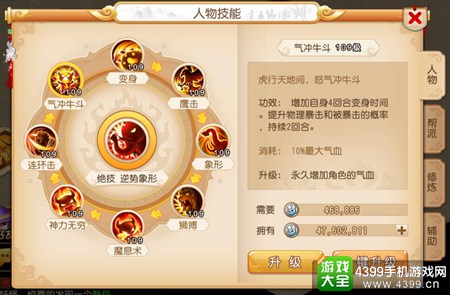 《梦幻西游》手游策略升级