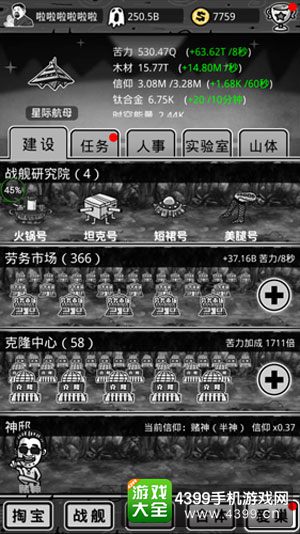 愚公移山游戏页面