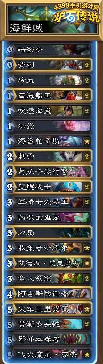 炉石传说头硬贼