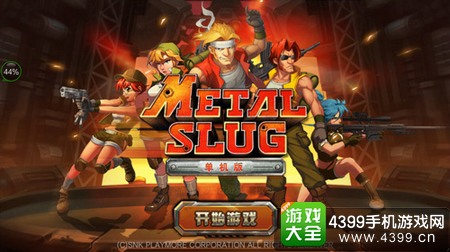 合金弹头单机版手游