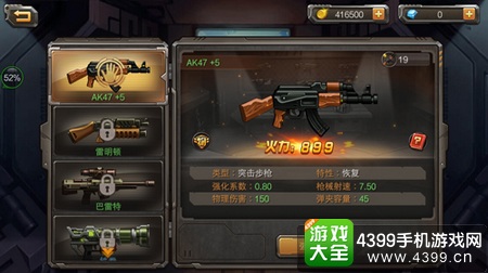 合金弹头单机版下载