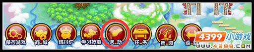  大闹天庭篇V25.0版本更新公告