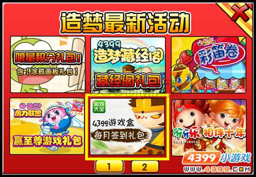  大闹天庭篇V25.0版本更新公告
