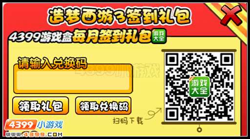  大闹天庭篇V25.0版本更新公告