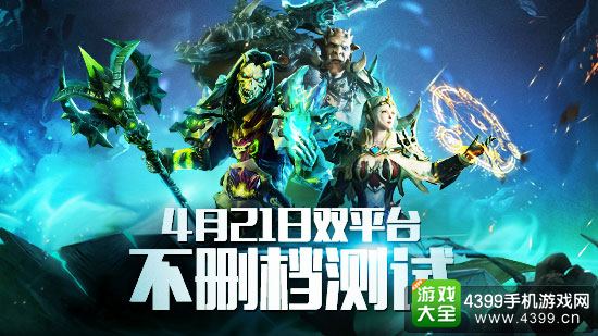 魔龙世界不删档测试