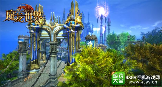 魔龙世界帝国主城