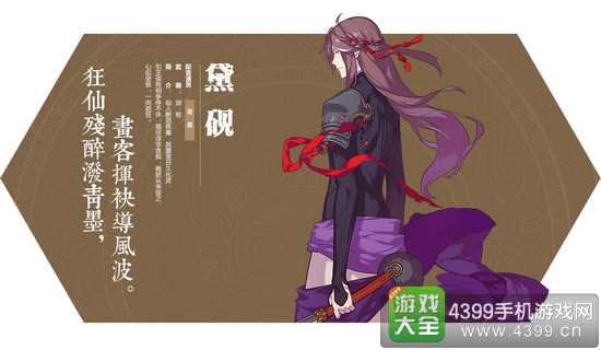 仙剑奇侠传幻璃镜黛砚选什么武器好