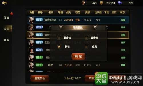 洛奇英雄传永恒公会攻略
