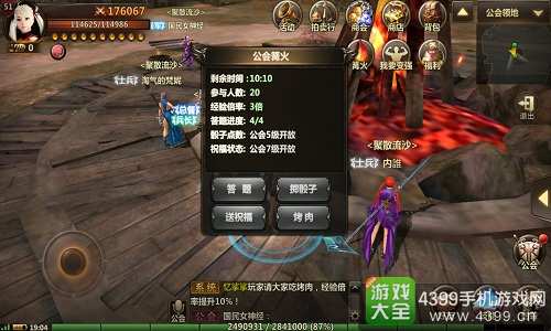 洛奇英雄传公会