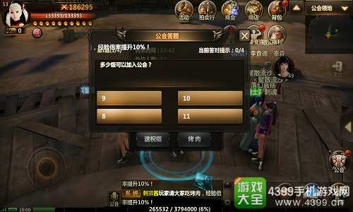 洛奇英雄传永恒公会玩法