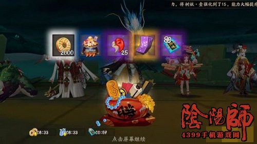 阴阳师应援鬼王