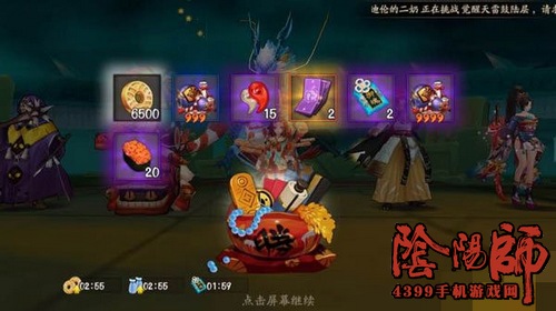 阴阳师应援鬼王