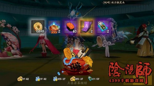阴阳师应援鬼王