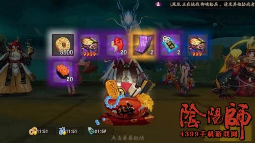 阴阳师应援鬼王