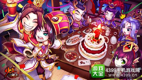 少年三国志