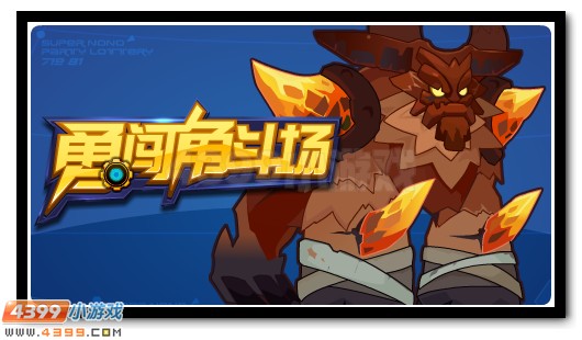 赛尔号寻找最后王者,超强福利放送