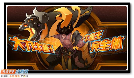 赛尔号超强神宠震撼降临,牛魔王完全体来袭