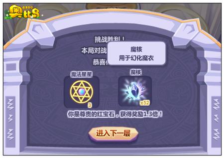 奥比岛魔核怎么得