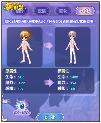 奥比岛魔核有什么用