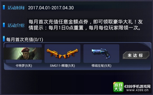 火线精英手机版