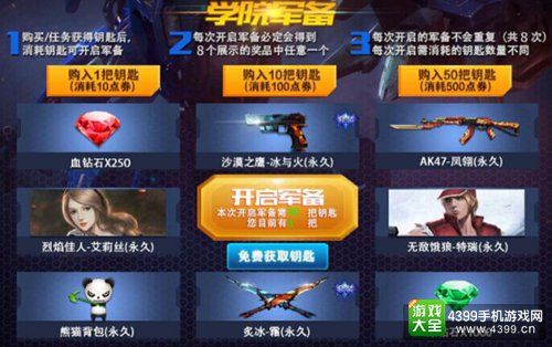 火线精英手机版