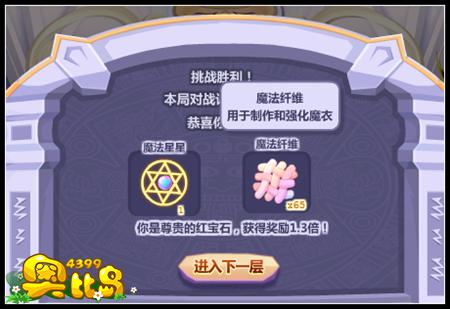 奥比岛魔法纤维怎么得