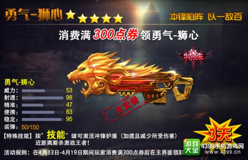 火线精英手机版