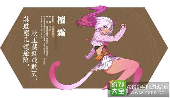 仙剑奇侠传幻璃镜檀霜武器选什么好