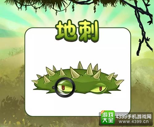 植物大战僵尸2