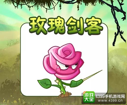 植物大战僵尸2