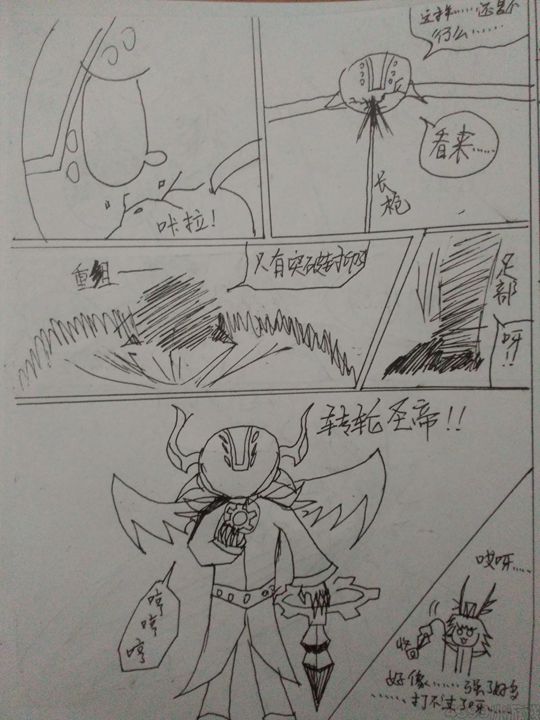 白龙vs转轮（中）-4399一只680