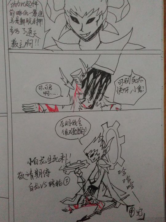 白龙vs转轮（中）-4399一只680