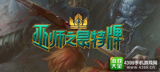 巫师之昆特牌