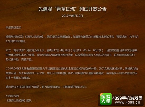 巫师之昆特牌