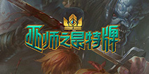 《巫师之昆特牌》国服首测开启 青草试炼七日为限