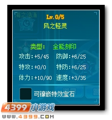 赛尔号风之轻灵
