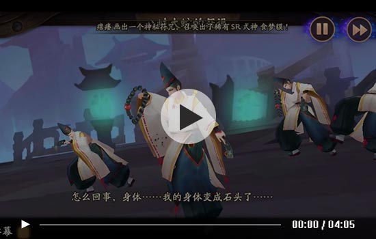 阴阳师20章剧情