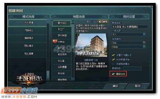 生死狙击跨国竞技