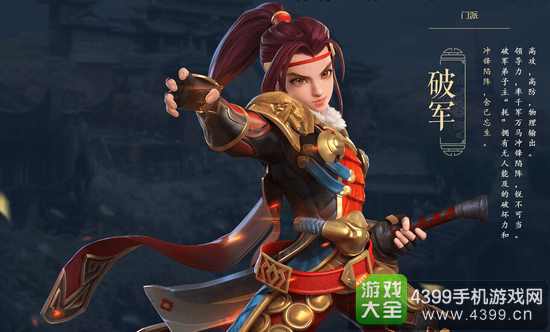 三国如龙传什么门派好